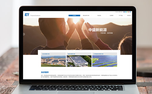 中盛光電(diàn)官方网站,企业官网,网站开发,网站设计,php开发